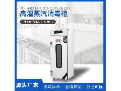 High temperature steam disinfection cabinet: can dishwasher replace disinfection cabinet